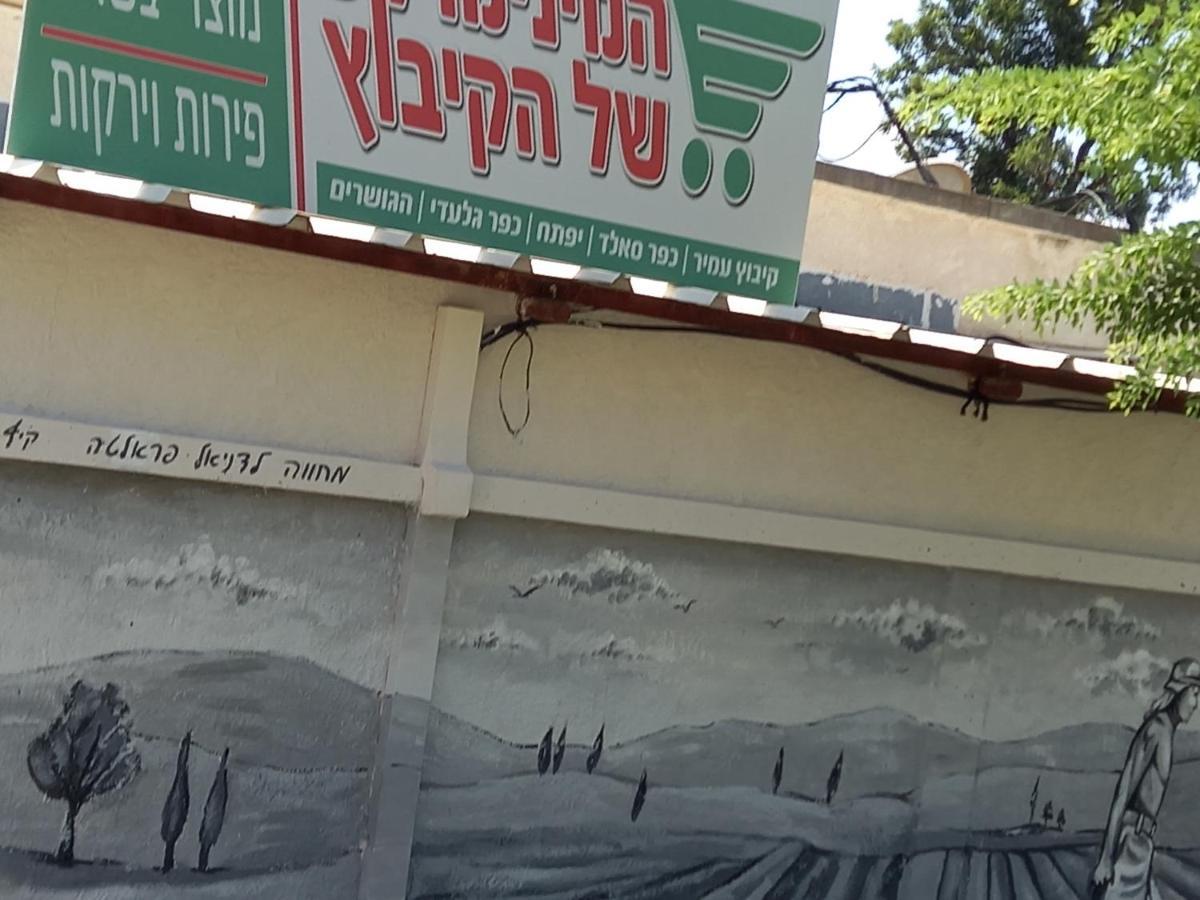 צימר בודד בגליל העליון Kefar Szold Экстерьер фото